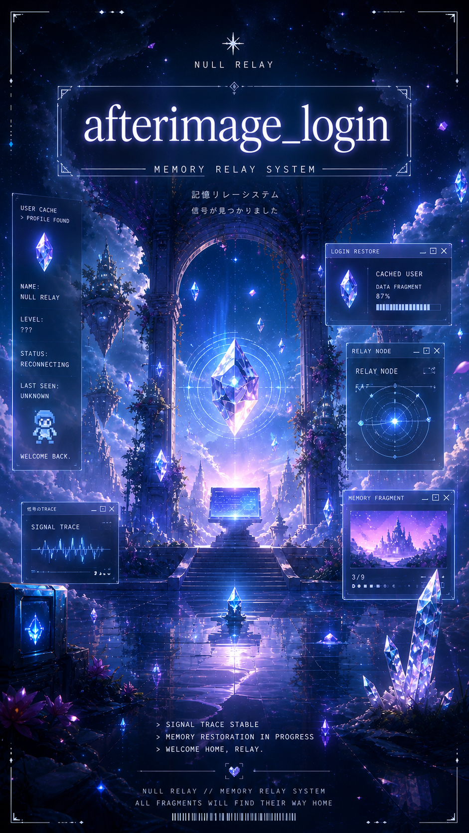 afterimage_login cover art